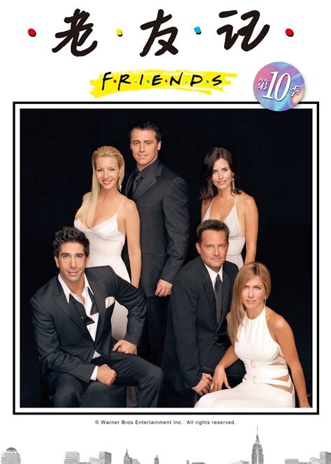 《老友记/六人行》Friends.S01-S10（1994-2004）720p.BluRay.x264-PublicHD – 大惊小怪的世界 ...