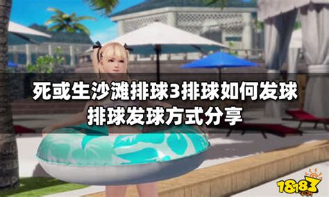 2020东京奥运官方授权游戏沙滩排球怎么玩_沙滩排球操作方法介绍_3DM单机