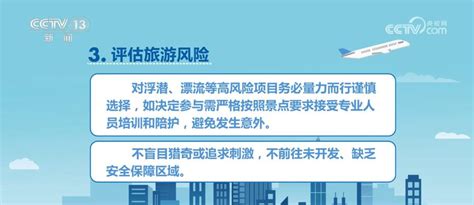 外交部领事保护中心提醒出境旅游中国公民加强安全防范 - 看点 - 华声在线