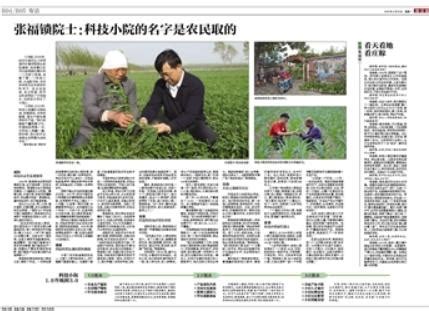 农业科技公司起名大全集锦 简单大气农业科技公司名字-起名网