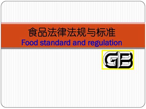 【原创】我国保健食品法规框架图（2022）_中食安信（北京）信息咨询有限公司