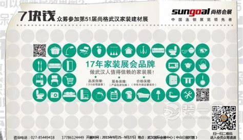 武汉家装建材展于9月25日在武汉国际会展中心举行 - 本地资讯 - 装一网