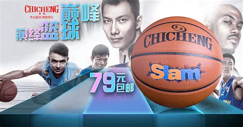 淘宝篮球海报|网页|运营设计|shixiaoxie - 原创作品 - 站酷 (ZCOOL)