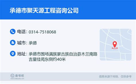 承德国家企业信用公示信息系统(全国)承德信用中国网站