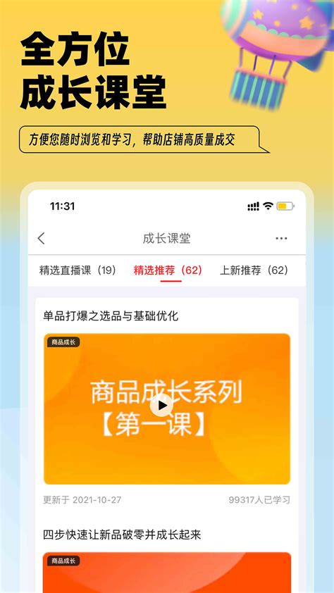 淘特商家版官方下载-淘特商家版 app 最新版本免费下载-应用宝官网