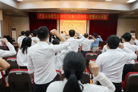 学校举行2022年新入职教师暨岗前培训-新闻网