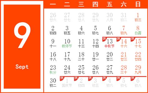 2019年广告公关日历表（收藏）|营销策划-元素谷(OSOGOO)