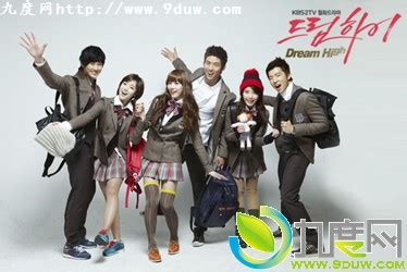 DreamHigh(追梦高中)高惠美图片