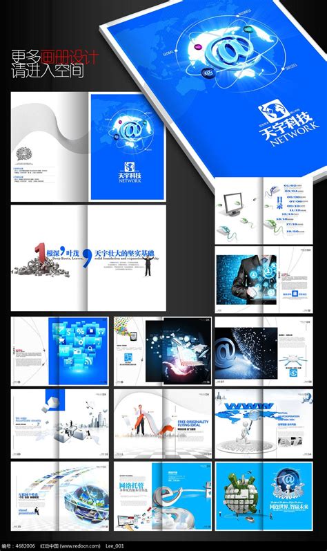 网络公司 宣传册设计图__画册设计_广告设计_设计图库_昵图网nipic.com