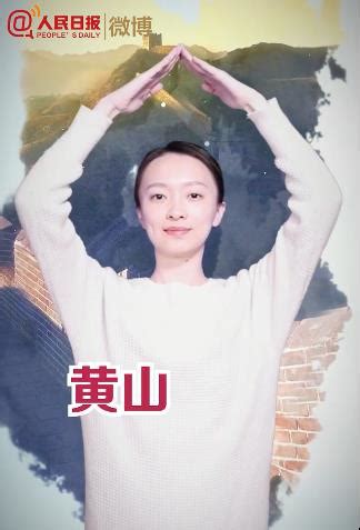 我的中国心手势舞教程分解动作 很多人都在挑战这款手势舞|我的|中国-社会资讯-川北在线