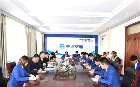 动态 | 齐鲁交通临沂服务区召开冬季安全工作专题会议