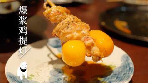 日式烧鸟店里的罕见部位鸡提灯，你吃过吗？_腾讯视频