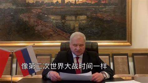 俄罗斯驻华大使馆今开通“头条号”，俄大使视频里用中文说：今天中俄再次像二战期间一样，面对共同的敌人并肩作战