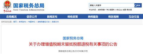国家税务总局公告2020年第24号-搜狐大视野-搜狐新闻