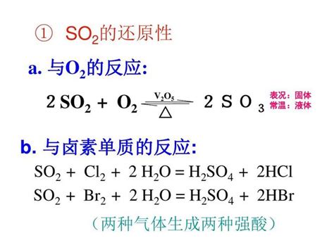 二氧化硫_360百科