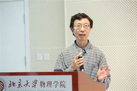 教师代表刘川教授在北京大学物理学院2021年本科生开学典礼的发言-北京大学物理学院成立二十周年