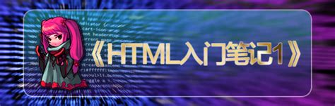HTML5从入门到精通（千锋教育）免费电子版+PDF下载 - 码上快乐