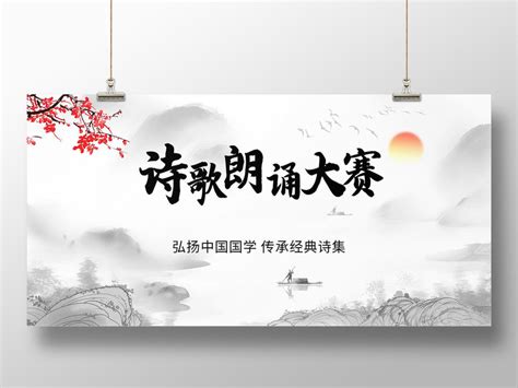 中国风古风阅读会读书朗诵比赛海报朗诵比赛设计图片下载_psd格式素材_熊猫办公