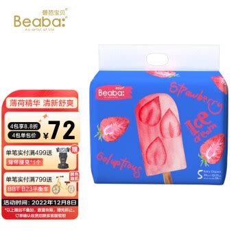 Beaba: 碧芭宝贝 冰淇淋special系列 拉拉裤 XXL32片68.2元 - 爆料电商导购值得买 - 一起惠返利网_178hui.com