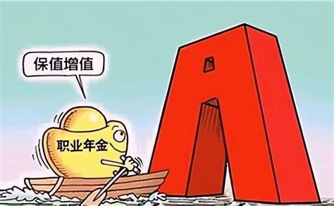 企业年金与职业年金有什么区别？_方式_单位_缴费