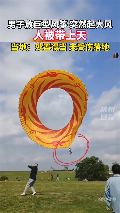男子放巨型风筝“滚地龙”时突然起大风，人被带上天…所幸未受伤-直播吧