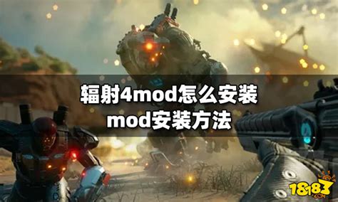 辐射4 辐射4 居里合成人大修MOD Mod V全版本 下载- 3DM Mod站