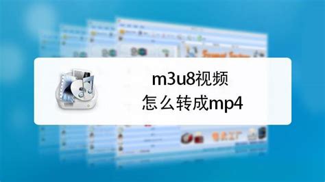 m3u8文件转成MP4的方法（简易）-百度经验