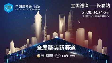 2020建博会（上海）全国巡演启幕-陶瓷网