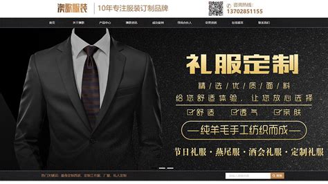 服装网站设计行业高端网页定制解决方案