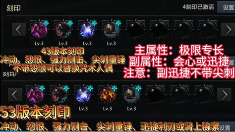 103.索利普1超能力属性~精神利刃图片