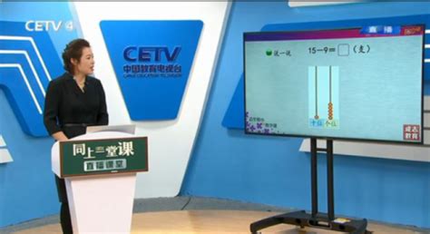 中国教育电视台四频道同上一堂课入口 CETV4同上一堂课直播地址_游戏花边_海峡网