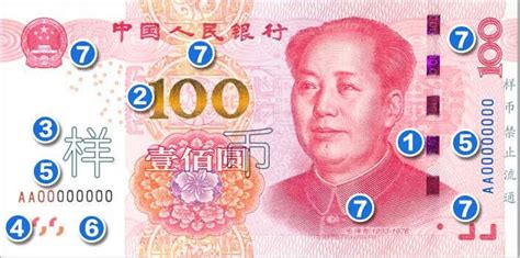 2015版第五套人民币百元纸币11月发行(图)_河南频道_凤凰网