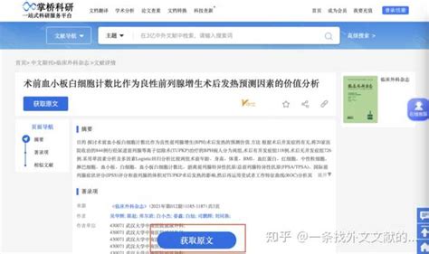 免费论文网站大全_word文档在线阅读与下载_无忧文档