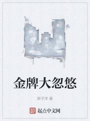 第1章 赖格宝登场 _《金牌大忽悠》小说在线阅读 - 起点中文网