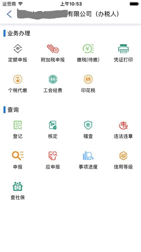 河北省电子税务登录入口官网