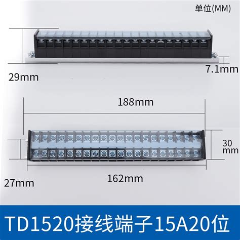 TD-2015 组合式接线排 连接器 接线端子排(20A.15组) 端子排15位-阿里巴巴