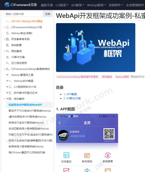 Asp.Net开源服务端框架,WebApi后端框架标准版|C/S框架网