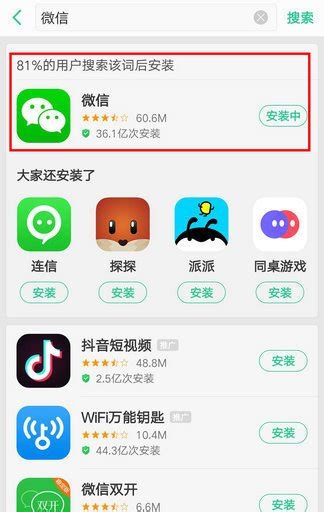 微信电脑版下载-WeChat(微信电脑版)v3.9.10.19最新版-下载集