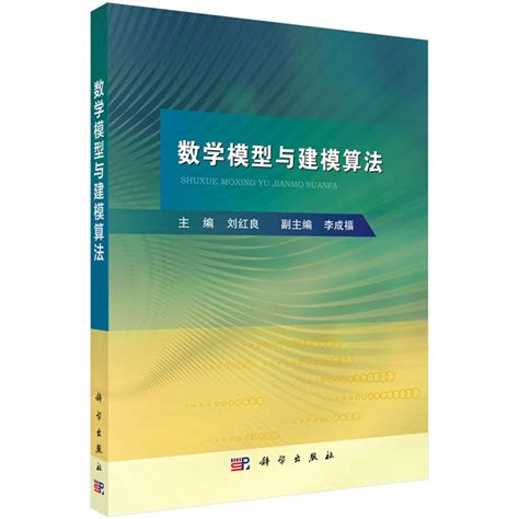 清华大学出版社-图书详情-《MATLAB数学建模方法与应用》