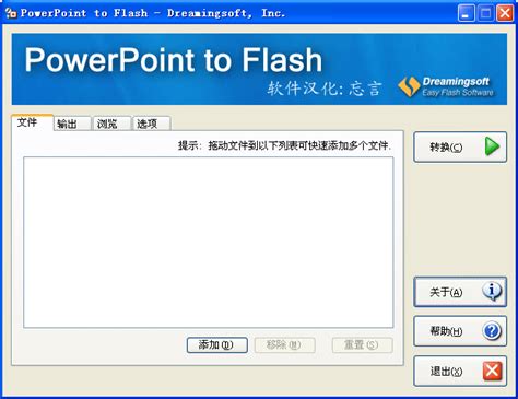 Flash Favorite(Flash工具)1.5下载 - 系统之家