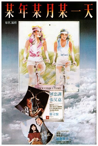 旧梦不须记---1978年香港电影《旧梦不须记》主题曲 - 清风明月妹妹 - 5SING中国原创音乐基地