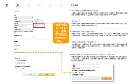 亚马逊日本站开店条件及流程(日亚官网入口)_亚马逊服务
