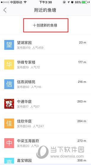 钓鱼爱好鱼塘app应用界面-XD素材中文网