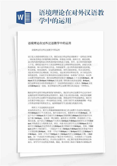 对外汉语教学中都有哪些教学方法