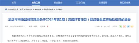 【资讯】广东清远市环保表面处理园召开招商会 签约6个新项目