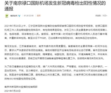 此地将开展全员核酸检测!广西疾控发布紧急提醒-桂林生活网新闻中心