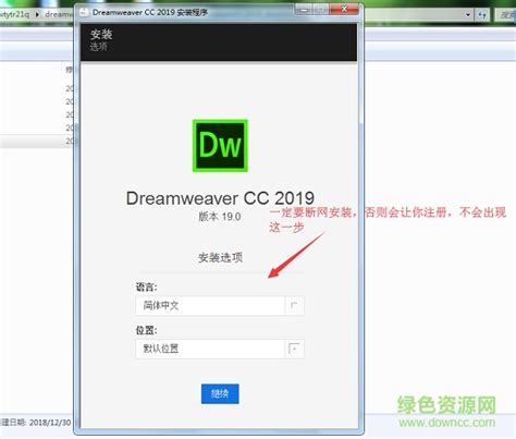 dwcc2019下载-Adobe Dreamweaver CC2019简体中文版19.0 免费版-东坡下载