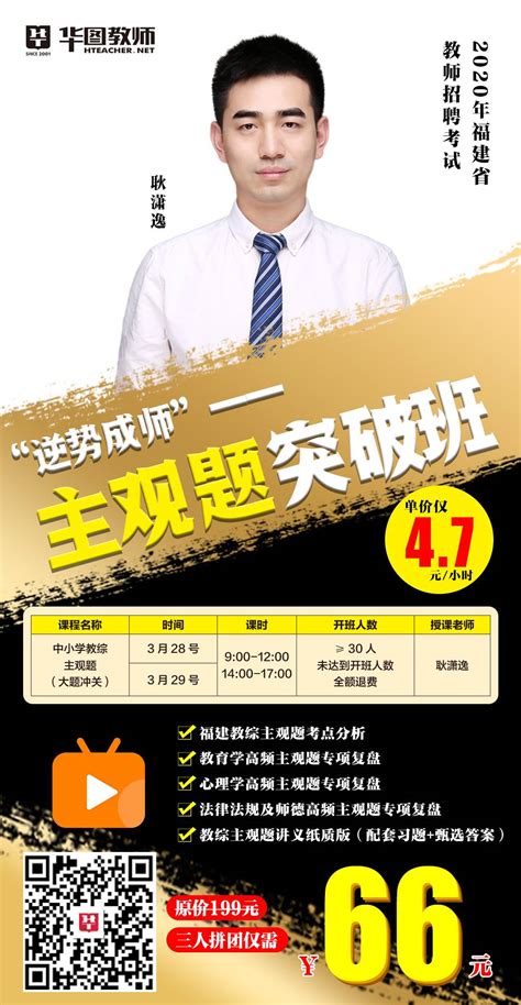 华东师范大学第一附属中学2021年春季教师招聘公告-上海教师招聘网.