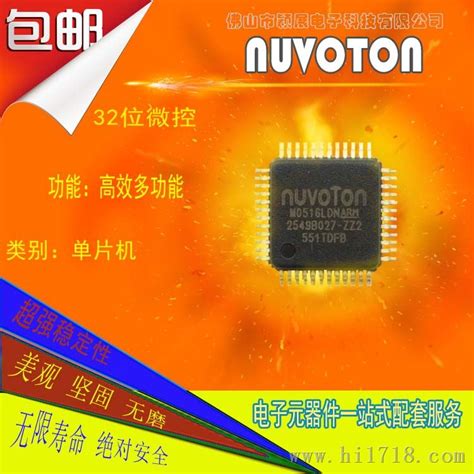 逆变器芯片（可委托定制开发）-深圳市腾云芯片技术有限公司