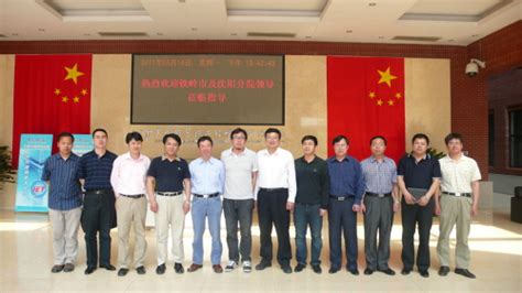 铁岭副市长于非一行访问我所---中国科学院工程热物理研究所-党群文化